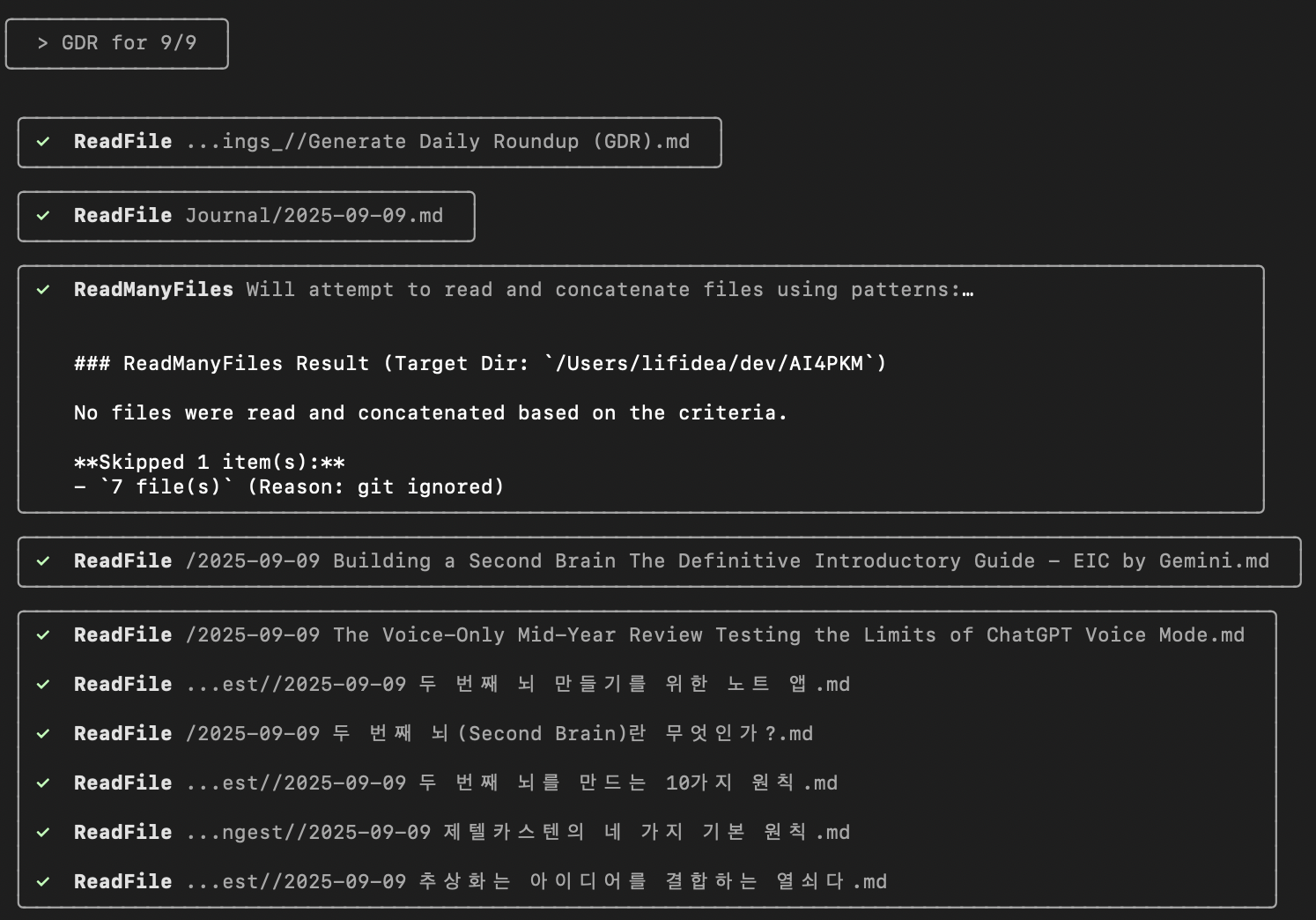 (2) 사용자 가이드/files/pkm-practice-gemini1.png